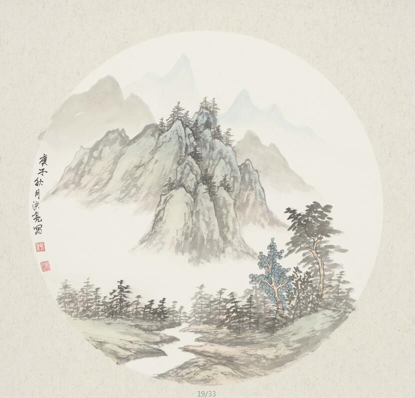 杨洪亮《青绿山水26》