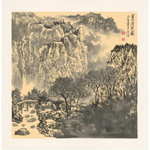 王绍德《云山清泉图》