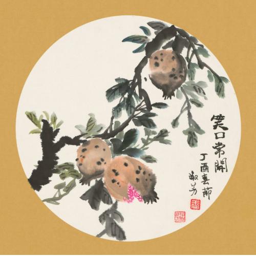 王淑芳《笑口常开》