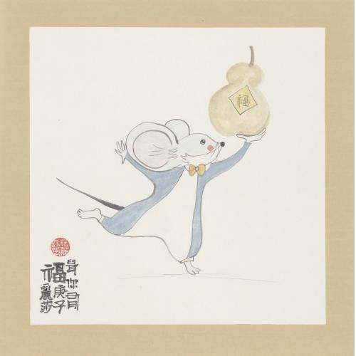 杨丽莎《鼠你有福》