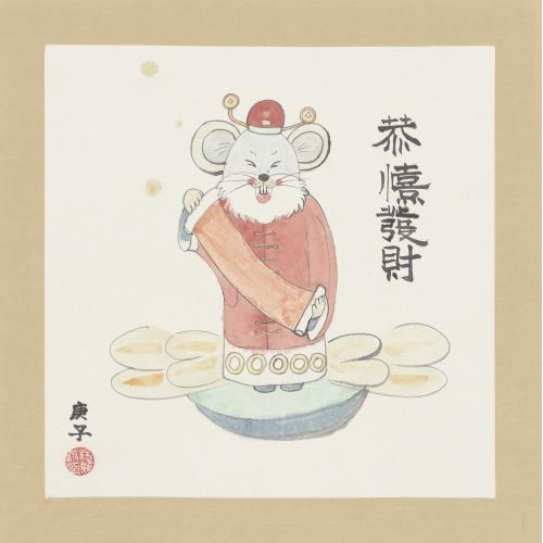 杨丽莎《恭喜发财》
