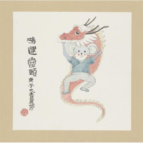 杨丽莎《鸿运当头》