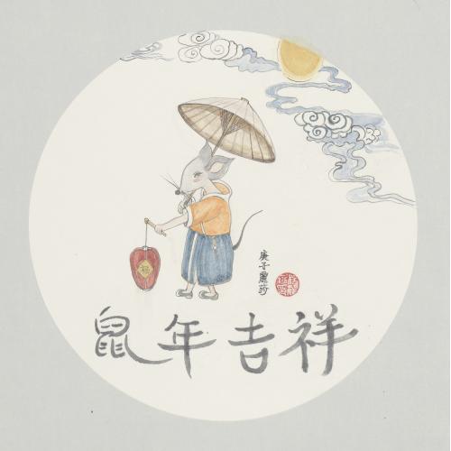 杨丽莎《鼠年吉祥》