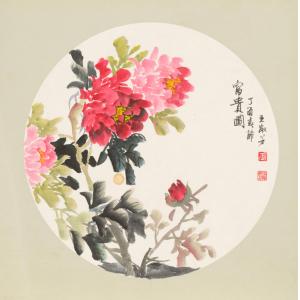 王淑芳《富贵图》