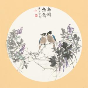 洪森《南园鸣禽》