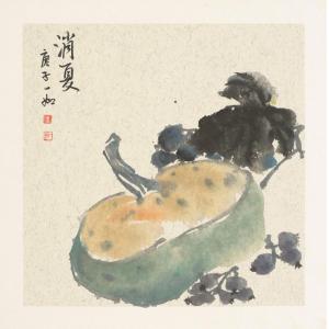 王娜娜《消夏》