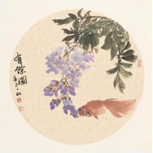 王娜娜《有余图》