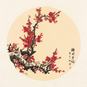 王娜娜《梅开五福》