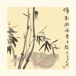 朱恒祺《修影临风清玉枝之二》