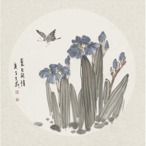 王莉《夏日闲情》