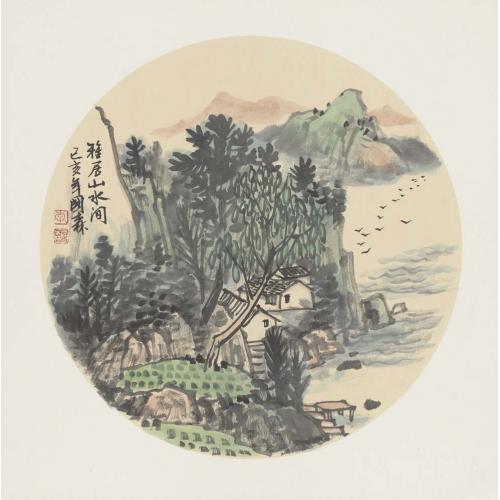 李国森《雅居山水间》