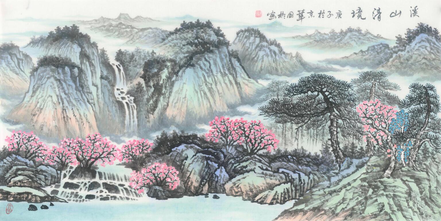 刘国彬《溪山清境》