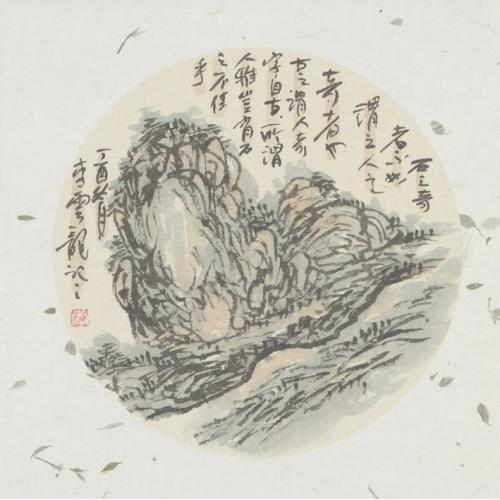 李畇龙《石之奇者不如》