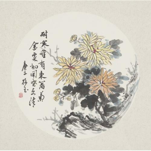 闫牧玉《耐寒唯有东篱菊》