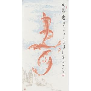 李丽芳《九鱼寿》