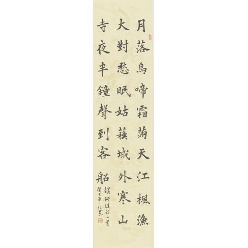 张继春(杞墨）《故人西辞黄鹤楼》