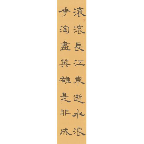 张继春(杞墨）《滚滚长江东逝水2》