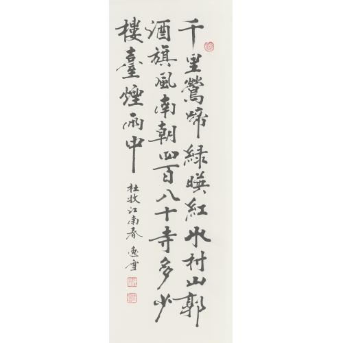 盛雪峰（逸雪）《千里莺啼绿映红》