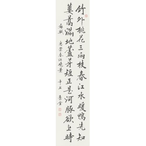 盛雪峰（逸雪）《春江小景（竖版）》