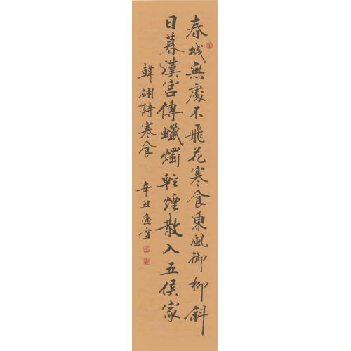 盛雪峰（逸雪）《春城无处不飞花（竖版）》