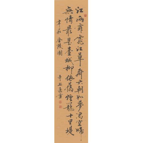盛雪峰（逸雪）《江雨霏霏江草声（竖版黄底）》