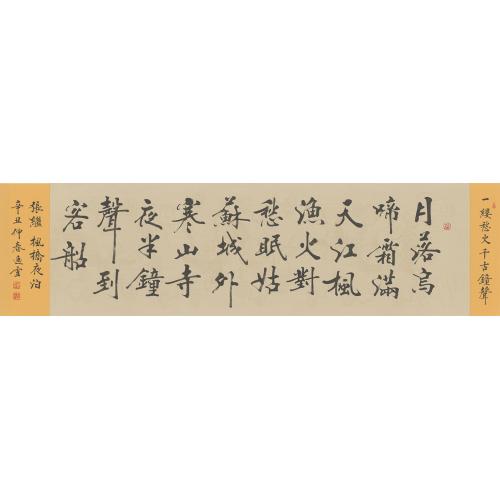 盛雪峰（逸雪）《枫桥夜泊》