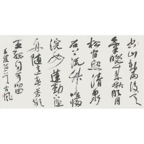 陈军《山居秋暝（空山新雨后）-王维》