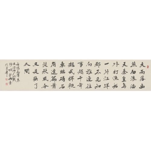 张松柏《浪淘沙-毛泽东词》