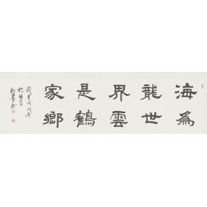 张继春(杞墨）《海为龙世界》