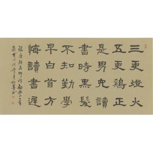 张继春(杞墨）《劝学-诗一首》