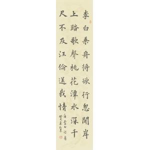 张继春(杞墨）《李白乘舟将欲行》