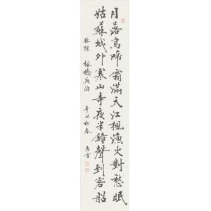 盛雪峰（逸雪）《月落乌啼...