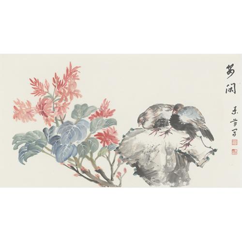 邢素芳《安闲》